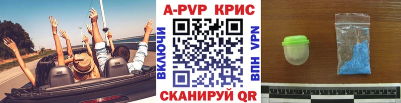 Купить  Северск  Альфа ПВП кристаллы 