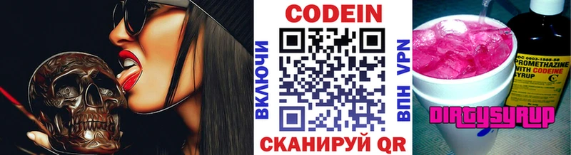 Купить закладки  Северск  Кодеин напиток Lean (лин) 