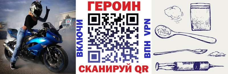 Героин VHQ  Купить  Северск 