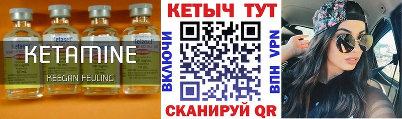 КЕТАМИН VHQ Купить Северск