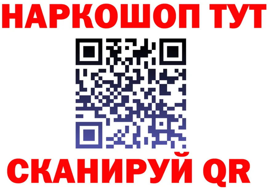 Где продают наркотики? это какой сайт Северск