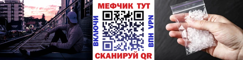 МЯУ-МЯУ мяу мяу Купить закладки Северск
