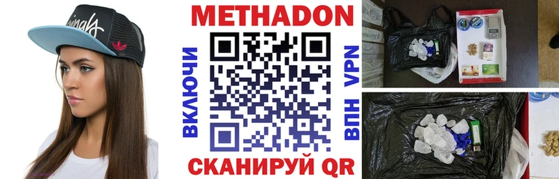 Купить закладки  Северск  МЕТАДОН кристалл 